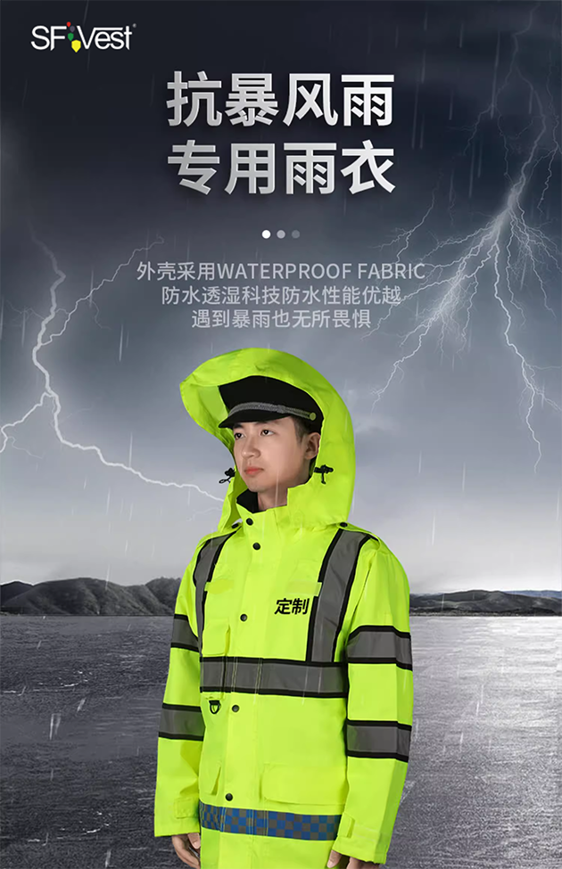 舜發(fā)反光雨衣在哪些場(chǎng)景中可以發(fā)揮作用？