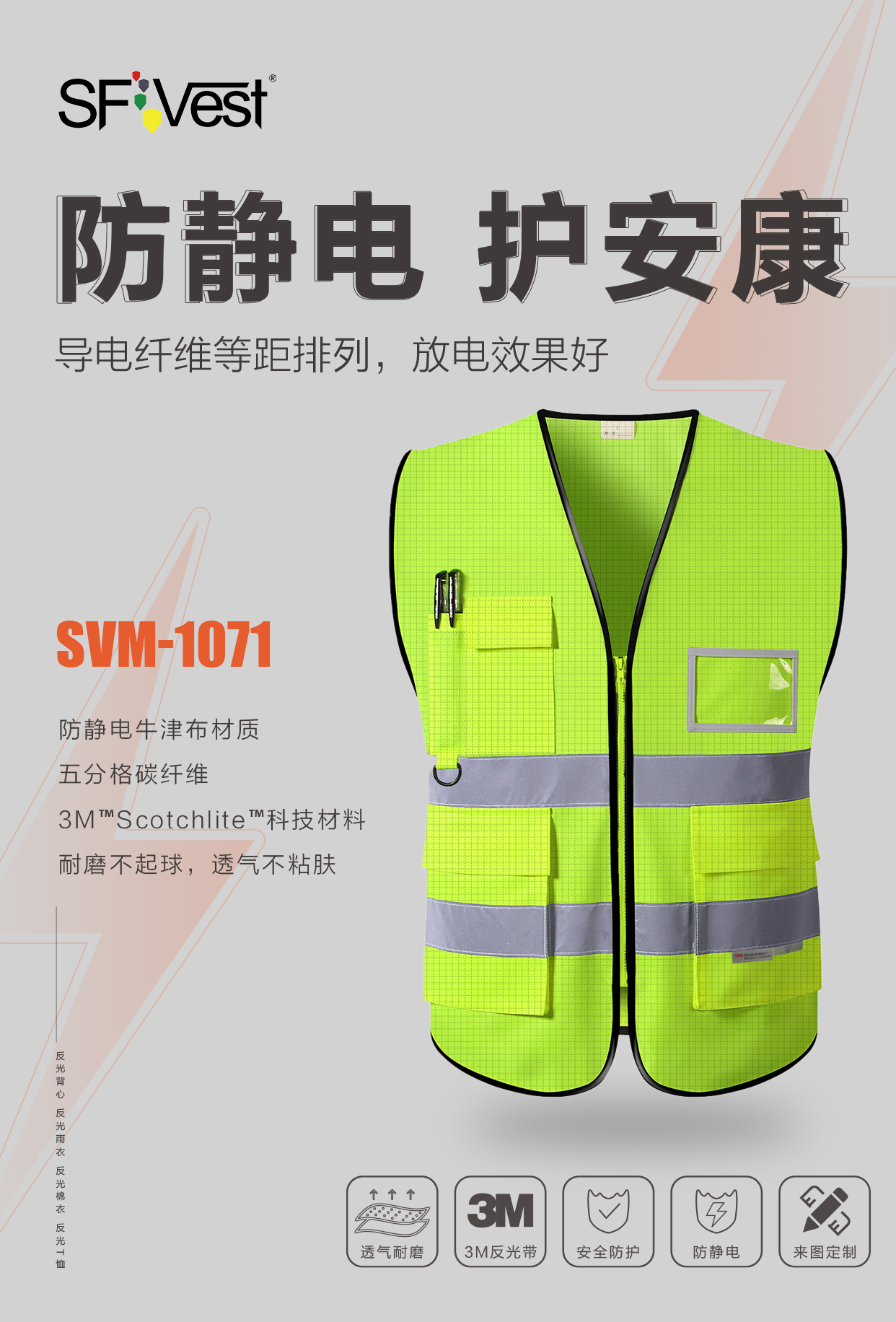 我驚呆了！原來在石油化工行業(yè)，防靜電反光背心還能這么用！