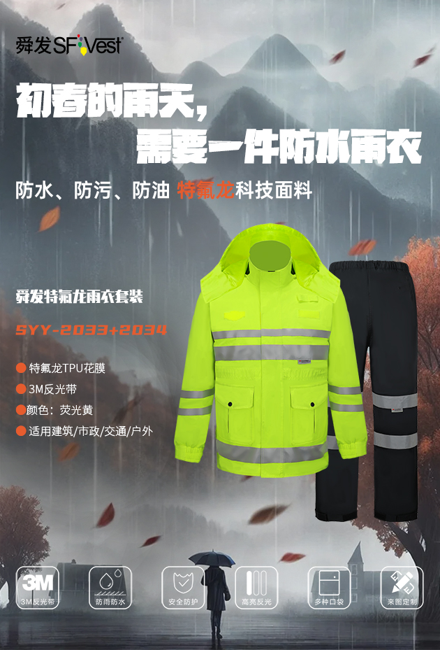 舜發(fā)反光雨衣的反光效果有多好？