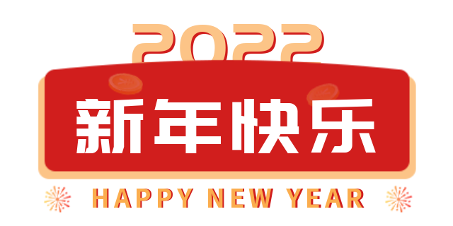 微信圖片_20220112094112